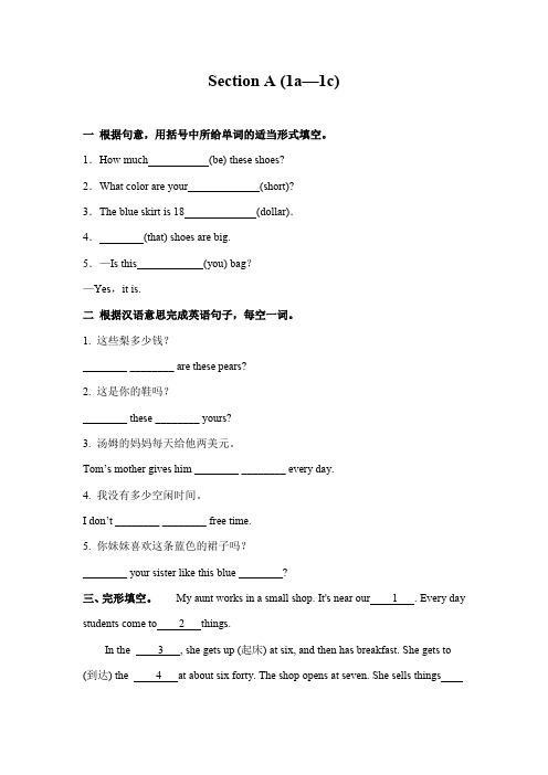 【人教版】七年级英语上册：unit7 练习1 四课时 含答案