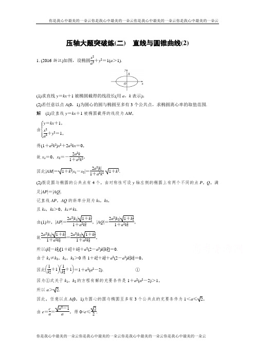 考前三个月高考数学(全国甲卷通用理科)考前抢分必做 压轴大题突破练(二)
