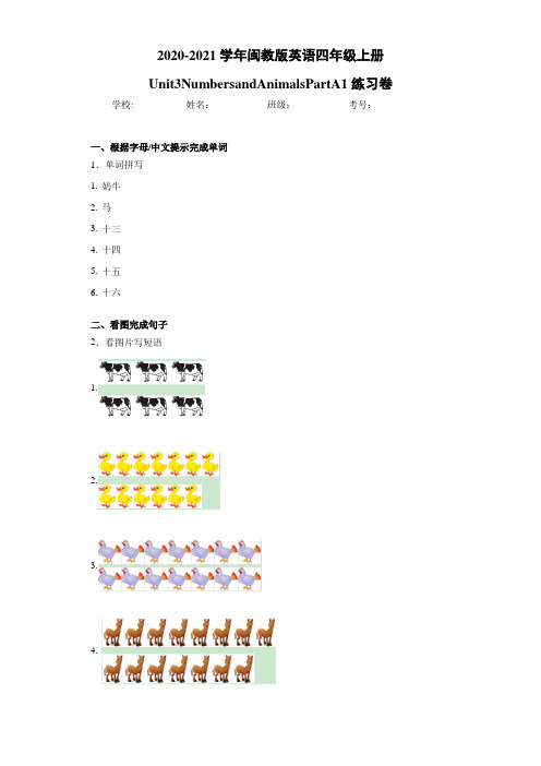 2020-2021学年闽教版英语四年级上册Unit3