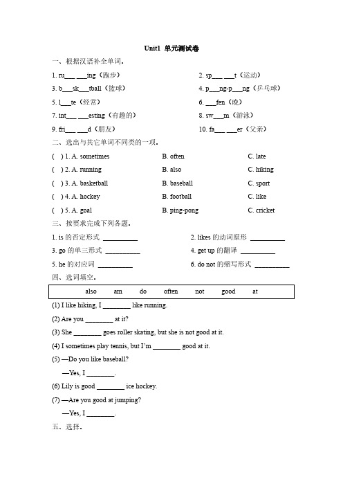 人教版一起点四年级英语上册Unit-1-Unit-6单元检测题(1)