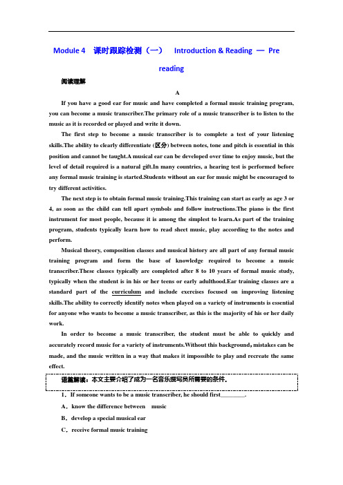 外研新课改适用高中英语选修六培优练习：Modle  Mic 课时跟踪检测一 含解析