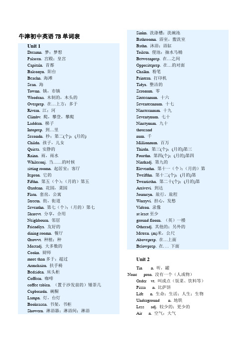 牛津初中英语7b单词表(英汉)