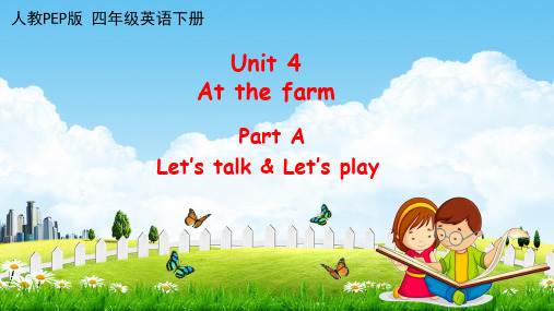 人教PEP版四年级英语下册《Unit 4 Part A 第一课时》课堂教学课件PPT小学公开课