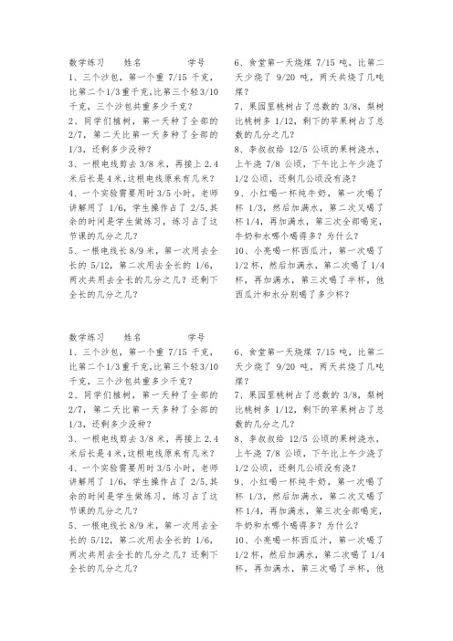 部编版小学数学五年级下册练习试题3