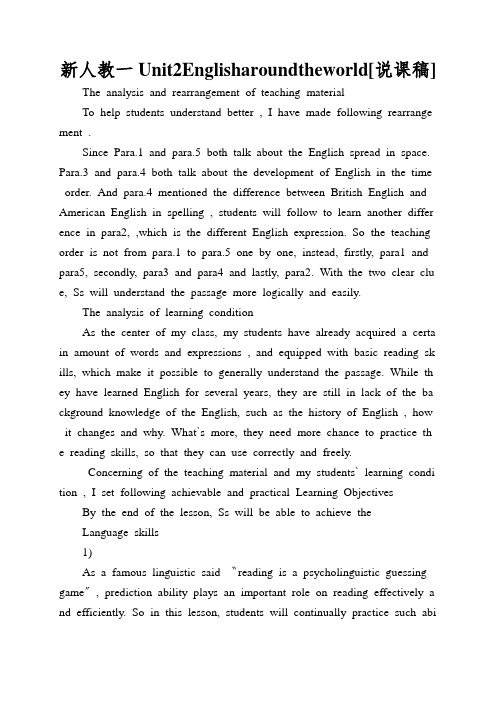 新人教一Unit2Englisharoundtheworld[说课稿]