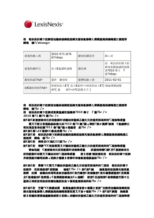 中华人民共和国船舶及其有关作业活动污染海洋环境防治管理规定