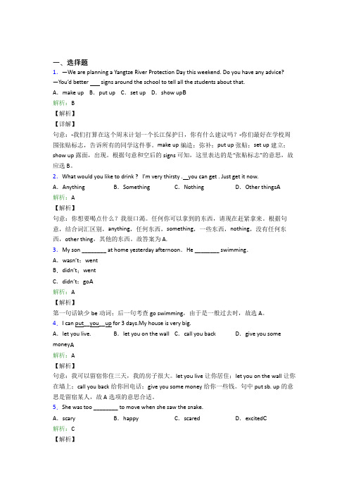 陕西西工大附中初中英语七年级下册Unit 12基础卷(培优练)