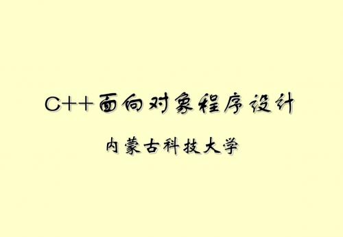 c++ 第9章 多态性与虚函数