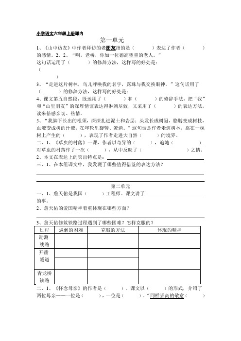 11册课内阅读试卷