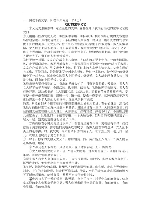 期末复习记叙文阅读专项练习(含答案)