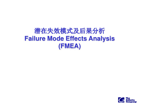 什么叫失效模式及后果分析(fmea)