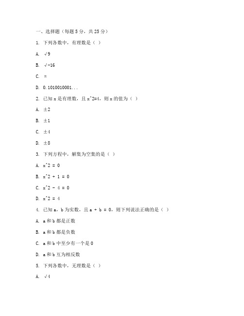 八年级数学十三章测试卷