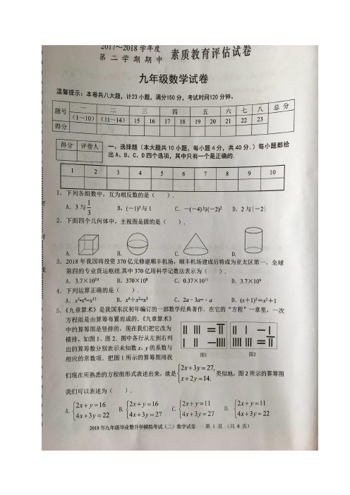 中考数学模拟试卷 (59)