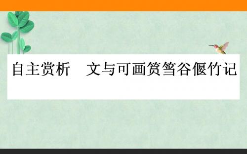 散而不乱,气脉中贯ppt课件5 人教课标版3