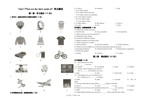 人教版初中英语九年级Unit 5单元测试卷及答案共2套