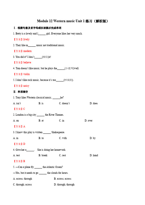 12.2Module12Unit1练习