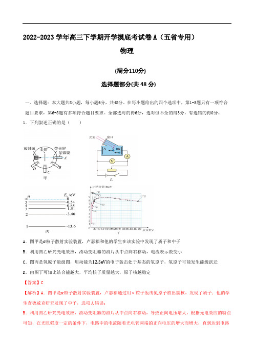 高三开学考试卷及答案