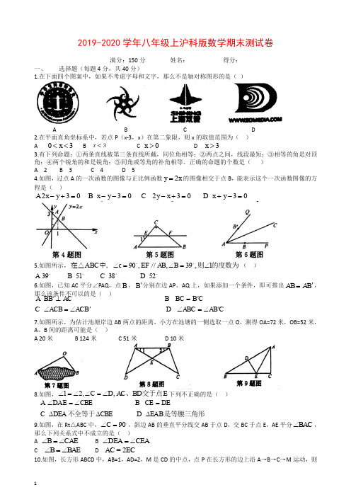 【最新】2019秋安徽省合肥八年级上册期末模拟检测卷(有答案)(数学).doc