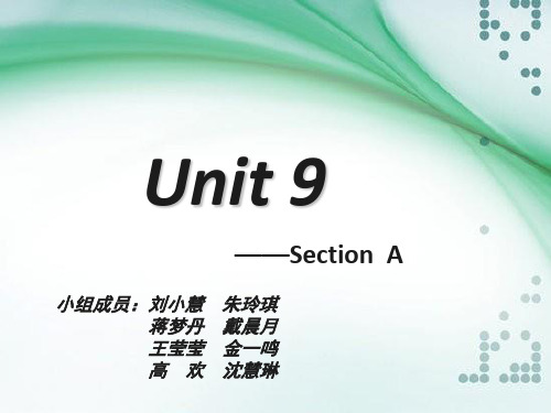 新视野大学英语第二版第三册Unit 9 PPT课件