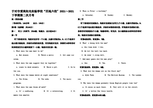 高一英语下学期第二次试题高一全册英语试题 (3)