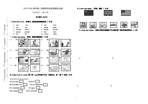 2019-2020学年第一学期四年级英语期末试卷