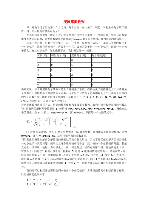 (新课标)2020年高考数学 题型全归纳 斐波那契数列