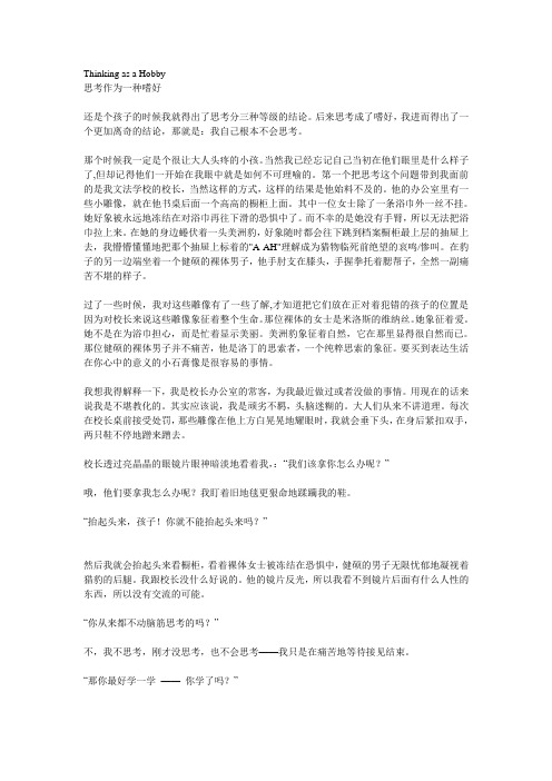 现代大学英语精读4 第一课翻译