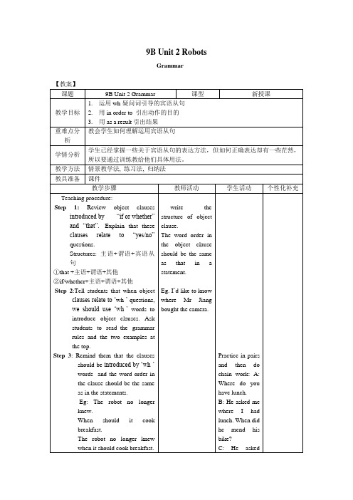 9BUnits2--4单元语法教案