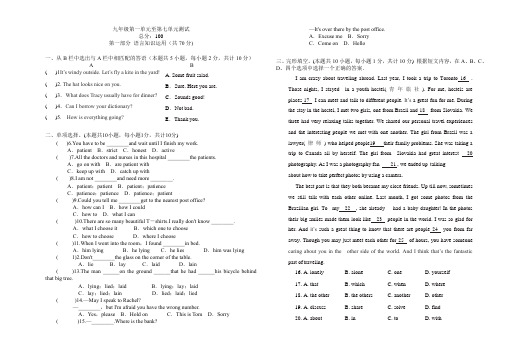 Units1 -7 测试--人教版英语九年级全册