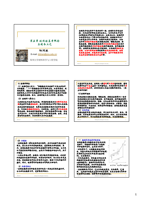 无机非金属材料玻璃(概念、形成、类别等)