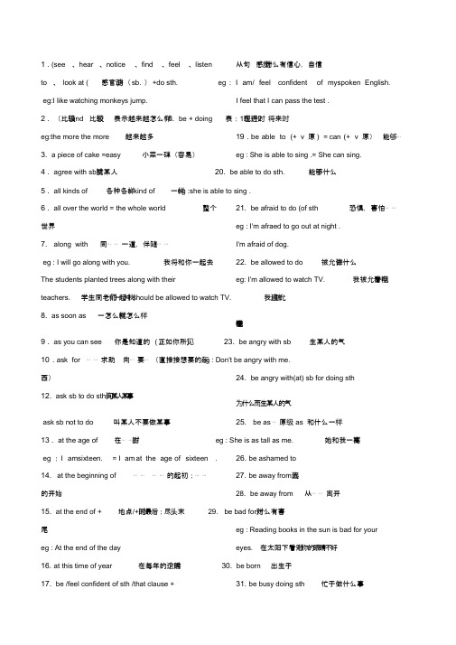 (完整版)人教版初中英语语法完整总结