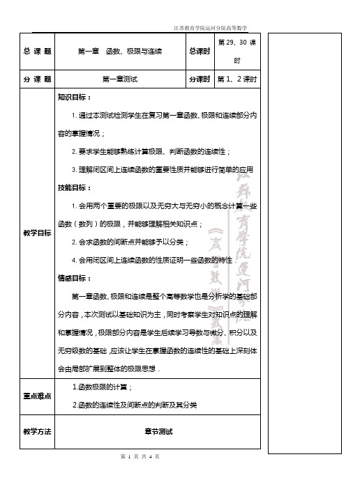 15第一章测试