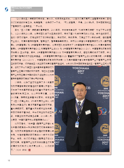 2019年美国《麻省理工科技评论》发布“全球十大突破性技术”(下篇)