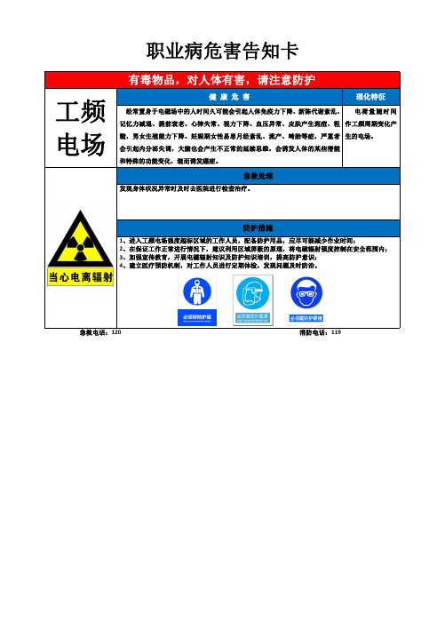 工频电场