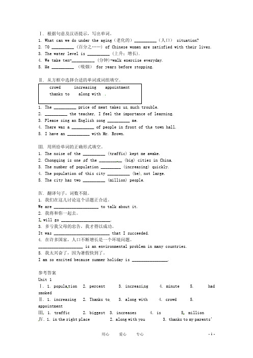 九年级英语上册 Module 11 Unit 1 It’s the biggest city in 