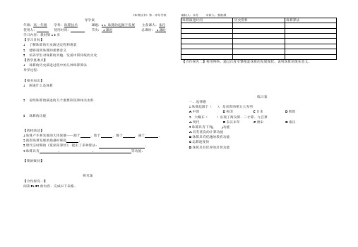 第一章珠算技术