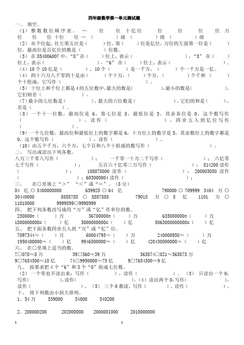 四年级数学国庆作业