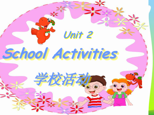 广东版开心学英语四年级上册Unit 2《School Activities》精品公开课课件