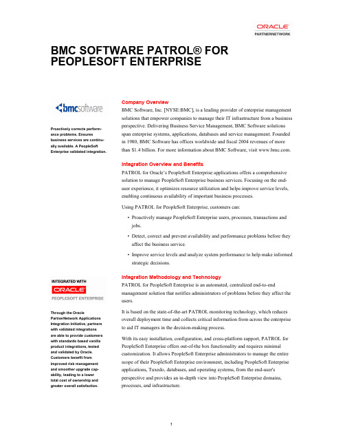 BMC Software Patrol for PeopleSoft Enterprise 商品说明