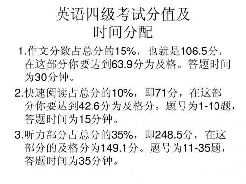 英语四级阅读技巧