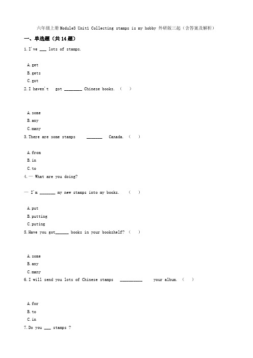 新版六年级上册英语试题-Module3 Unit1 Collecting stamps is my hobby 外研版三起(含答案 )