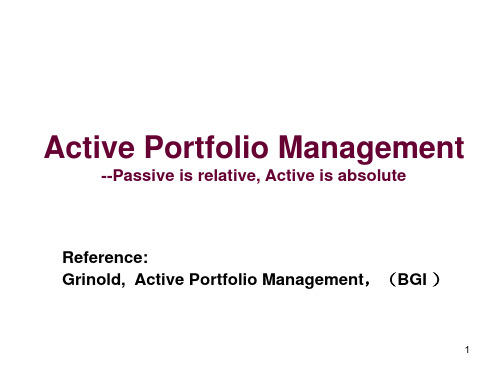 05Active Portfolio Management 资产组合PPT 金融系,研究生课程课件