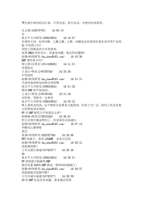 EC包材资料
