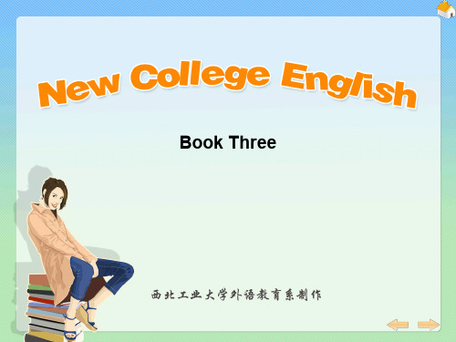 浙大版新编大学英语第三册Unit2Book3西工大英语课件