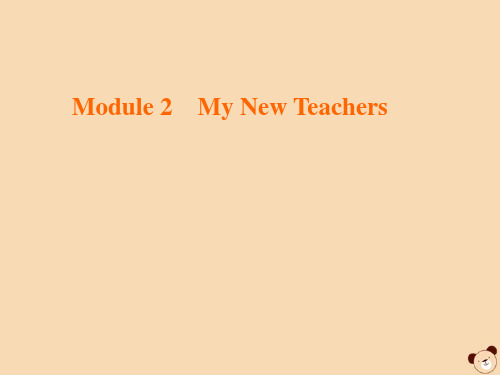 2020版高中英语Module2MyNewTeachersSectionⅠIntroduction