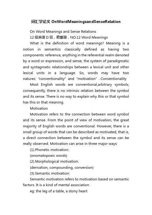 词汇学论文OnWordMeaningsandSenseRelation