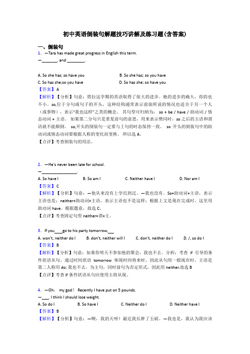 初中英语倒装句解题技巧讲解及练习题(含答案)