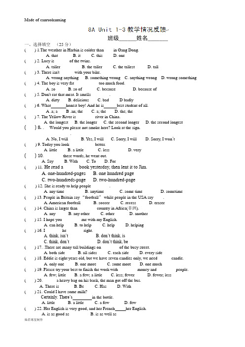 牛津译林版英语八上假期校本作业--unit1-3单元测试