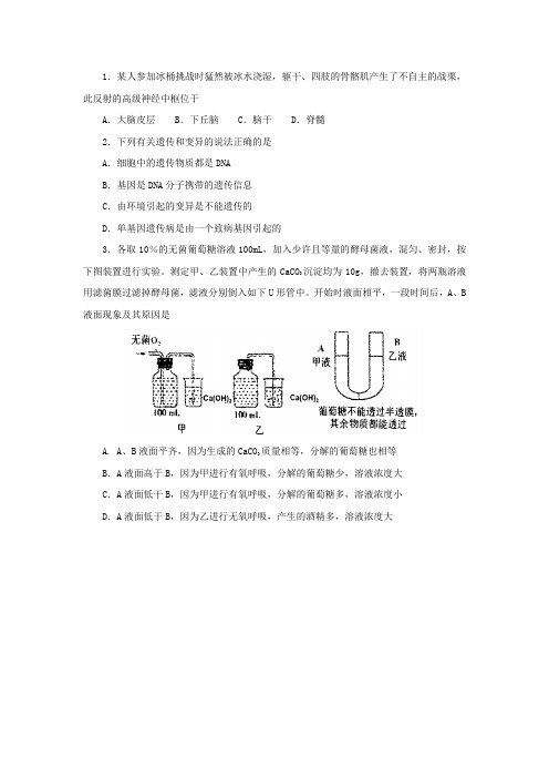 【全国百强校】山东省实验中学2018届高三第一次模拟考试理科综合生物试题