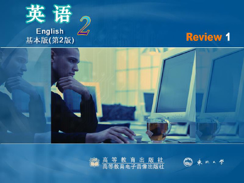 高教版职高英语2(基础模块)review1课件